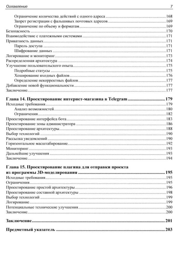 Informācijas sistēmu projektēšana