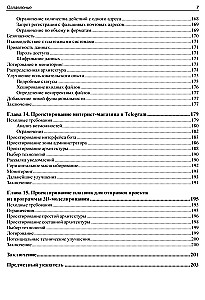 Informācijas sistēmu projektēšana