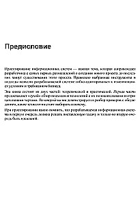 Informācijas sistēmu projektēšana