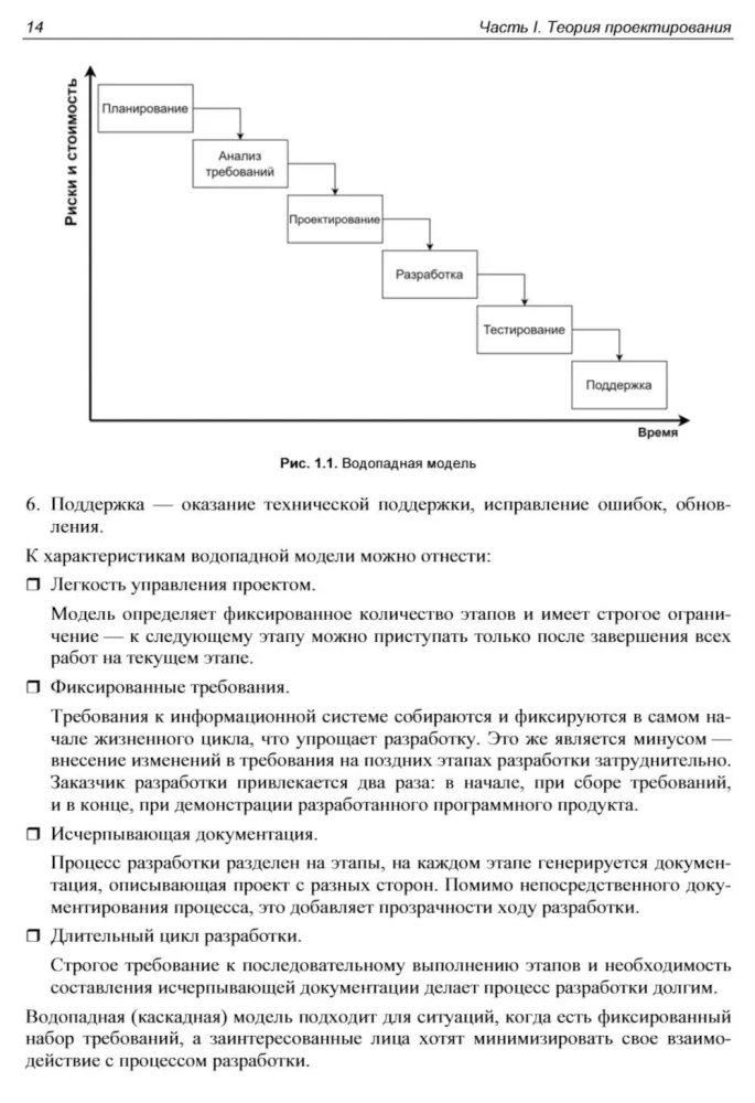 Informācijas sistēmu projektēšana