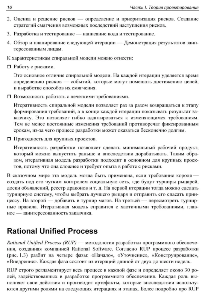 Informācijas sistēmu projektēšana