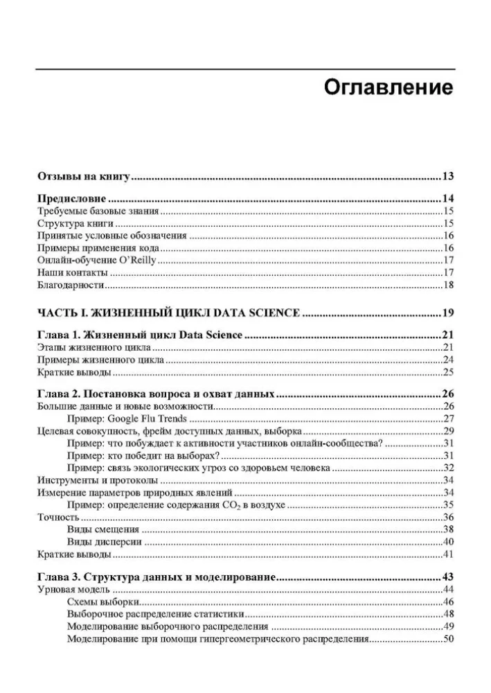 Mokomės Data Science