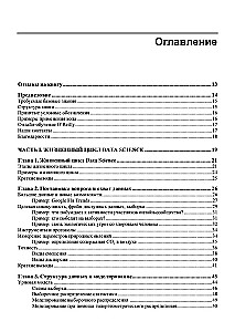 Mokomės Data Science