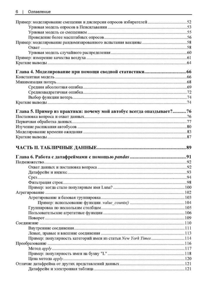 Mokomės Data Science