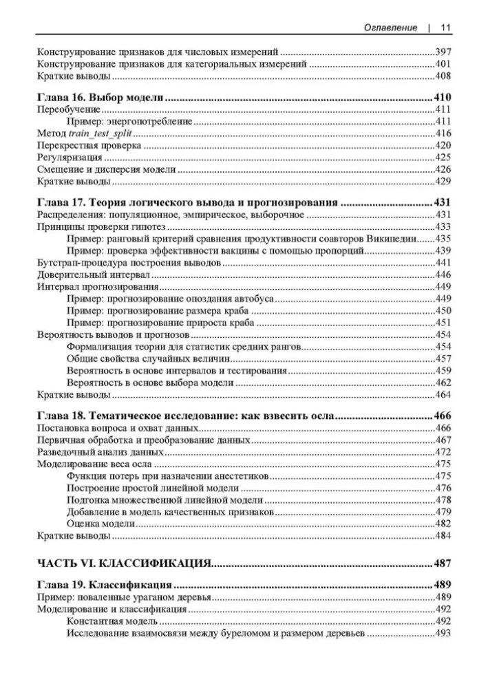 Mokomės Data Science