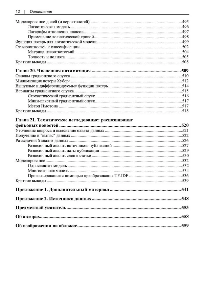Mokomės Data Science