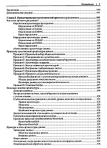 Datu inženierijas pamati