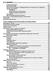 Datu inženierijas pamati