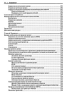 Datu inženierijas pamati