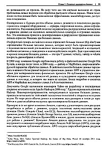 Datu inženierijas pamati