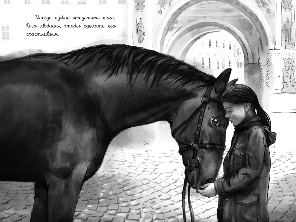 Galop kohtumiseks