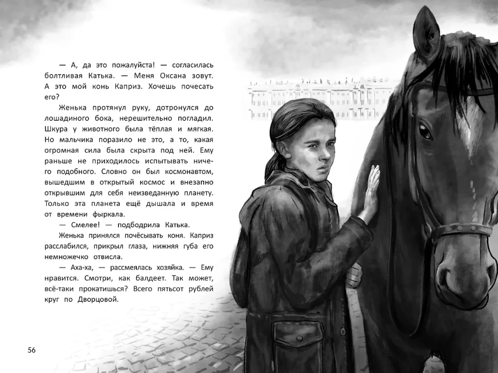Galop kohtumiseks
