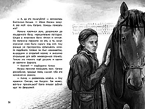 Galop kohtumiseks