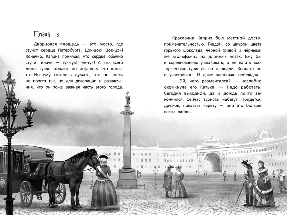 Galop kohtumiseks