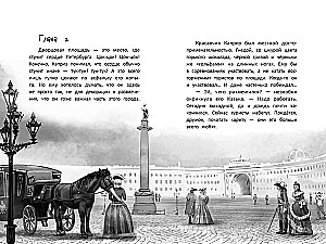 Galop kohtumiseks
