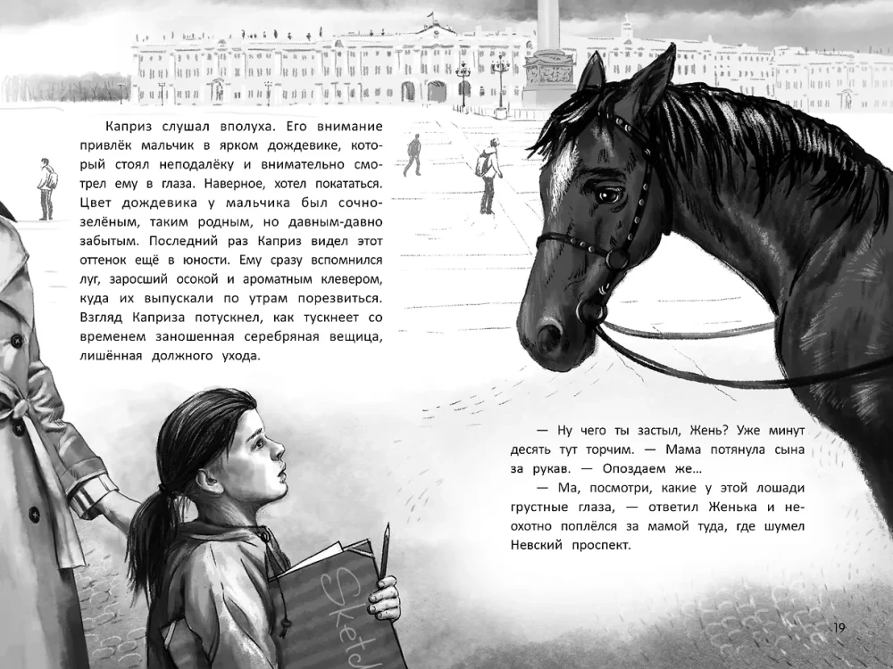 Galop kohtumiseks