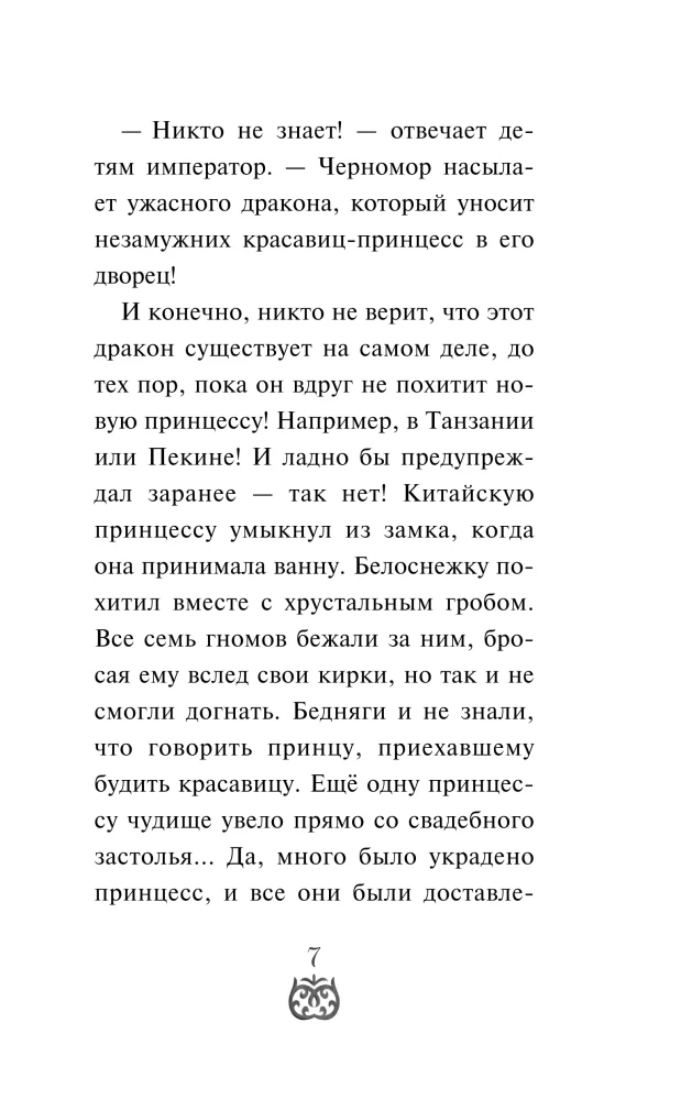 Ruslanas ir Liudmila. Daugiau nei pasaka
