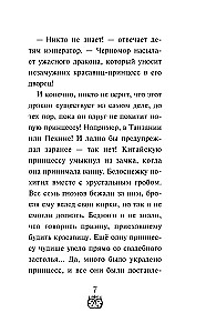 Ruslanas ir Liudmila. Daugiau nei pasaka