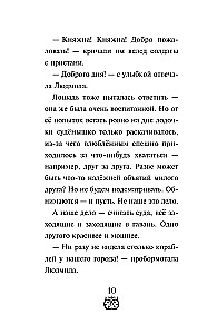 Ruslanas ir Liudmila. Daugiau nei pasaka