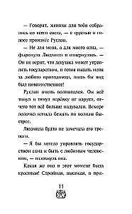 Ruslanas ir Liudmila. Daugiau nei pasaka