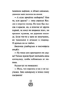 Ruslanas ir Liudmila. Daugiau nei pasaka