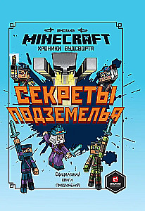 Kämbritsejate saladused. Woodsworthi kroonika. Ametlik seiklusraamat. Minecraft