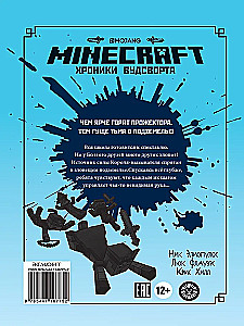 Kämbritsejate saladused. Woodsworthi kroonika. Ametlik seiklusraamat. Minecraft