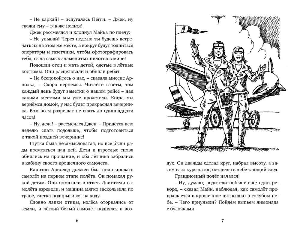 Тайна затерянной горы