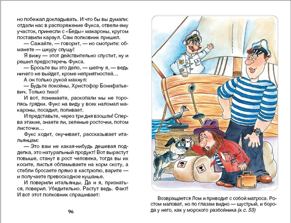 The Adventures of Captain Vrungel