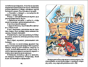 The Adventures of Captain Vrungel