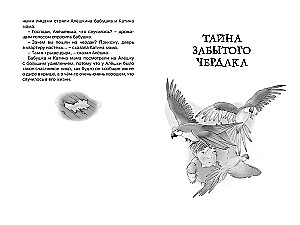Клад под старым дубом. Повести