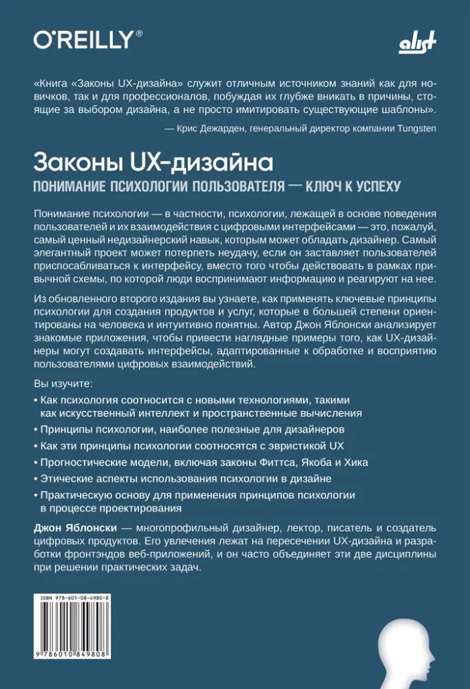 UX dizaino įstatymai