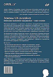 UX dizaino įstatymai