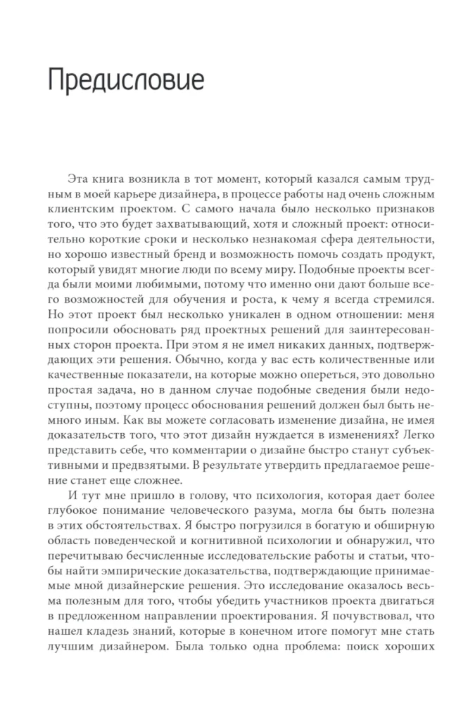 UX dizaino įstatymai
