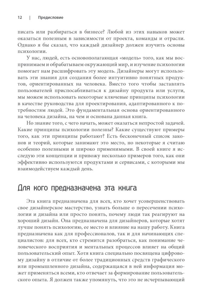 UX dizaino įstatymai