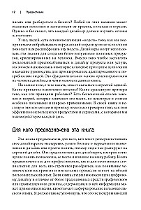 UX dizaino įstatymai