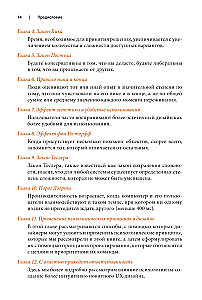UX dizaino įstatymai