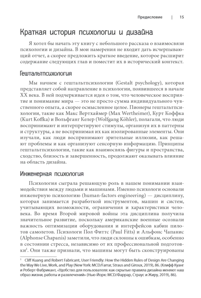 UX dizaino įstatymai