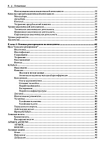 Incidentu reaģēšana, pamatojoties uz analītiskajiem datiem