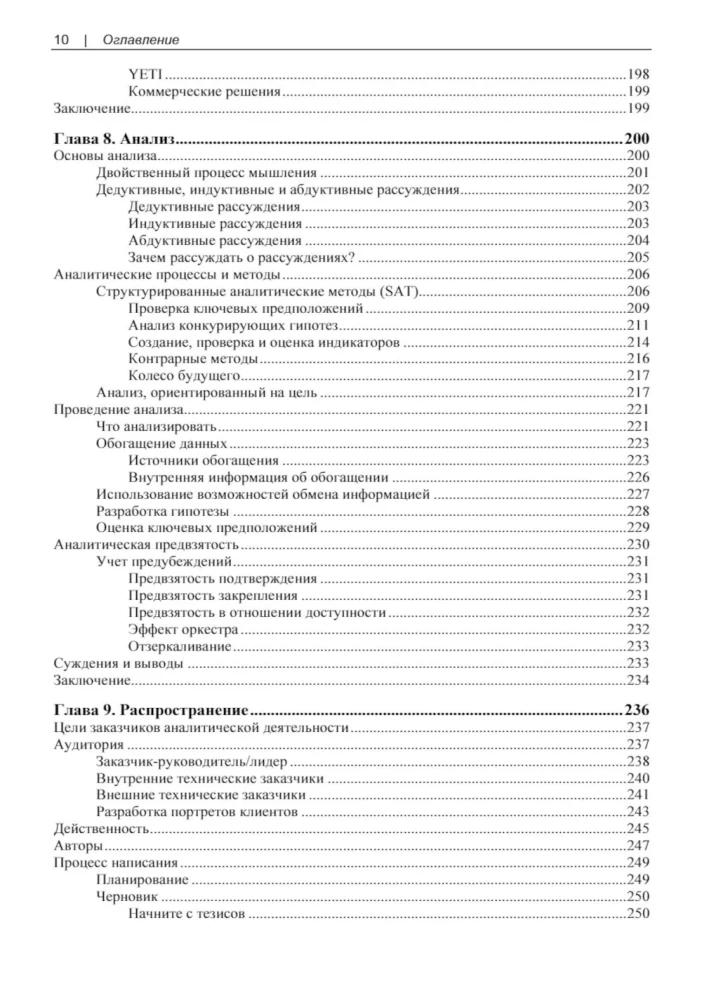 Incidentu reaģēšana, pamatojoties uz analītiskajiem datiem