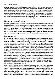Incidentu reaģēšana, pamatojoties uz analītiskajiem datiem
