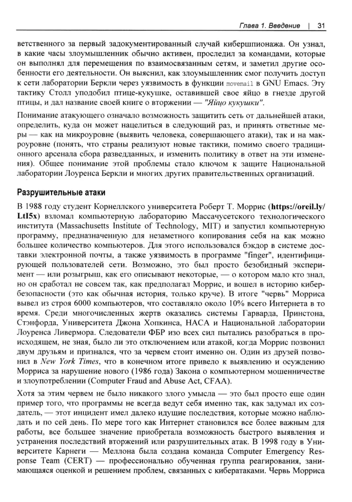 Incidentu reaģēšana, pamatojoties uz analītiskajiem datiem