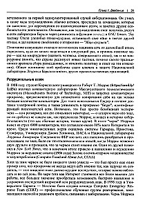 Incidentu reaģēšana, pamatojoties uz analītiskajiem datiem