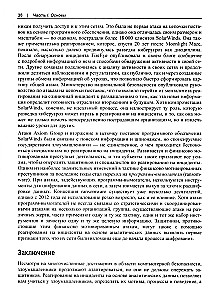 Incidentu reaģēšana, pamatojoties uz analītiskajiem datiem