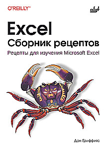 Excel vartotojams bet kokio lygio. Receptų rinkinys