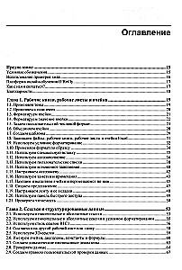 Excel vartotojams bet kokio lygio. Receptų rinkinys
