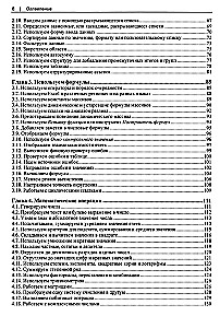 Excel vartotojams bet kokio lygio. Receptų rinkinys