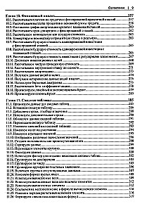 Excel vartotojams bet kokio lygio. Receptų rinkinys