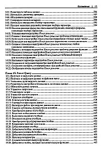 Excel vartotojams bet kokio lygio. Receptų rinkinys