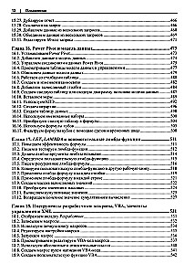 Excel vartotojams bet kokio lygio. Receptų rinkinys